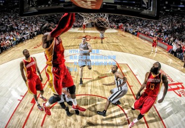 HTH.com_加里·奥尼尔或执教斯特拉斯堡，从狼队到法国的战术新纪元