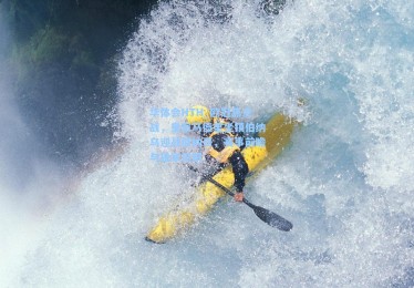 华体会HTH_欧冠焦点战，皇家马德里坐镇伯纳乌迎战摩纳哥，赛事前瞻与独家见解