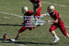 华体会体育_杜兰特本赛季30场得分30+壮举，追平火箭上季全队助攻总和场次，NBA再见证历史级表演