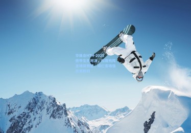 华体会HTH-2025德甲生死对决，科隆残阵主场筑铁壁，拜仁客场强攻索胜利