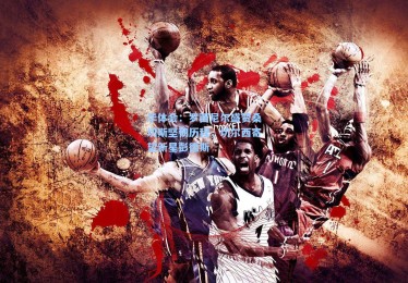 华体会：罗西尼尔盛赞桑切斯坚韧历程，切尔西寄望新星彭德斯