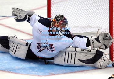 【华体会HTH】佩德里创造新里程碑，23岁18天完成西甲150场，超越梅西成巴萨队史最年轻球员