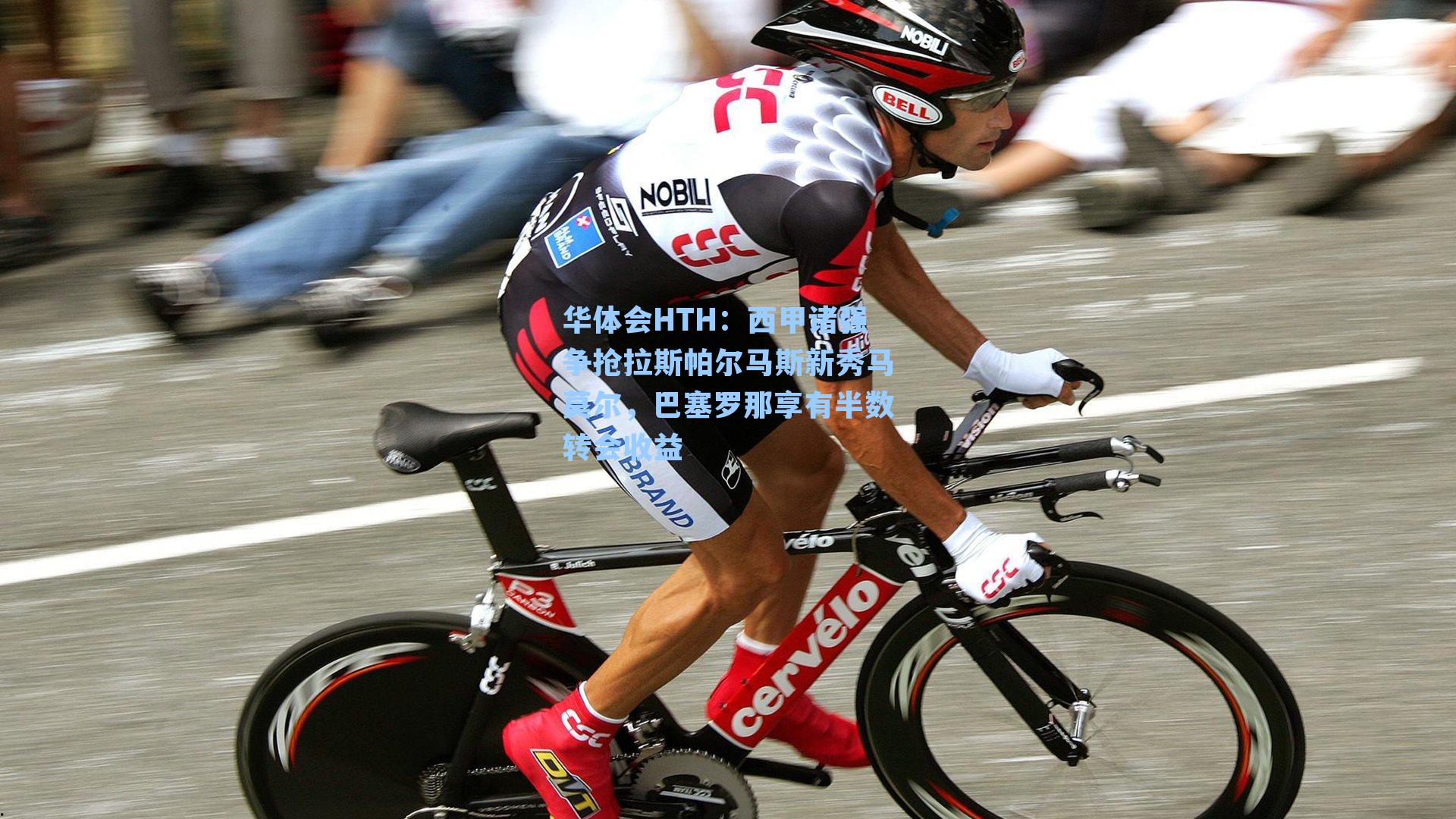 西甲诸强争抢拉斯帕尔马斯新秀马莫尔，巴塞罗那享有半数转会收益