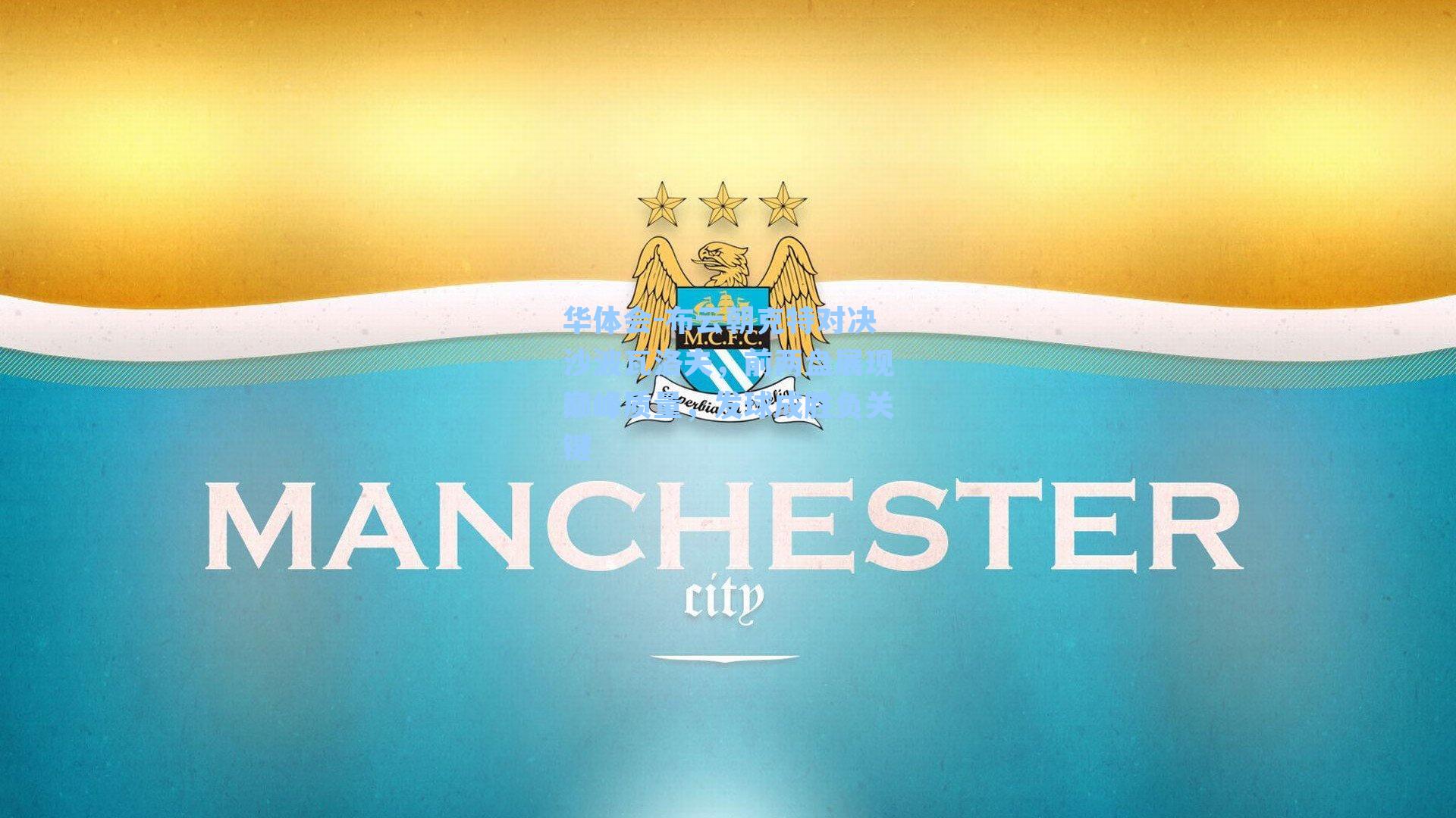 布云朝克特对决沙波瓦洛夫，前两盘展现巅峰质量，发球成胜负关键