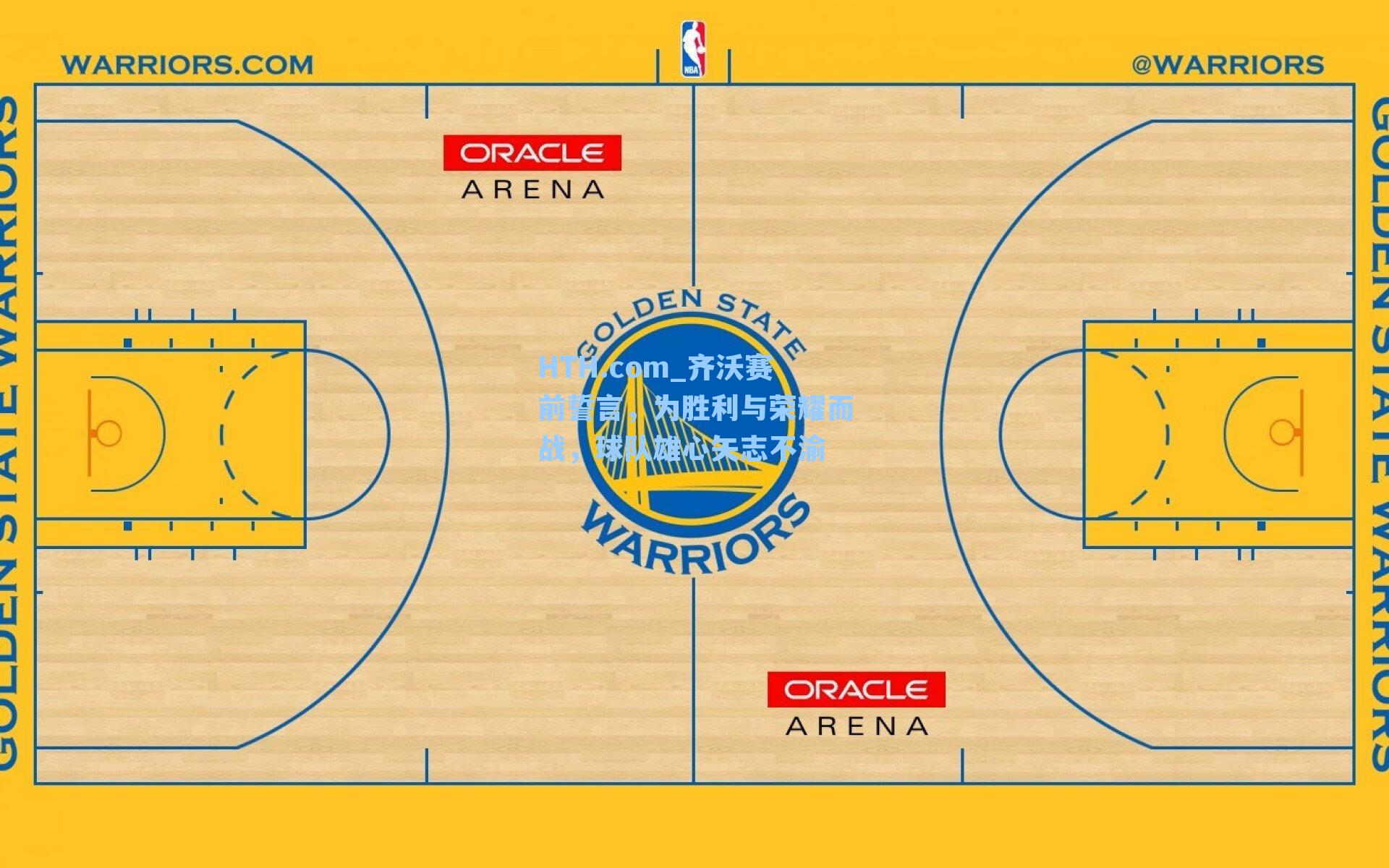 齐沃赛前誓言，为胜利与荣耀而战，球队雄心矢志不渝